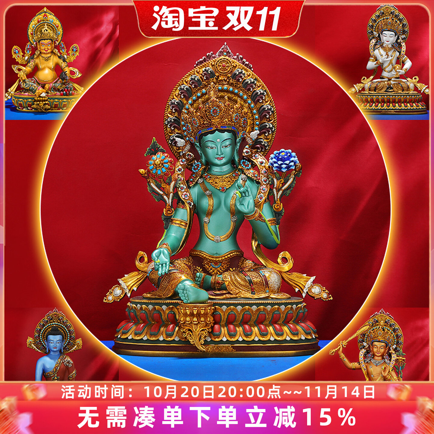 藏式彩绘绿度母黄财神长寿佛文殊莲师佛像铜尼泊尔工艺手工7寸
