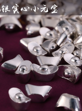 菩提树下S990纯银元宝家居饰品实心小银锭实心小元宝供曼扎盘摆件