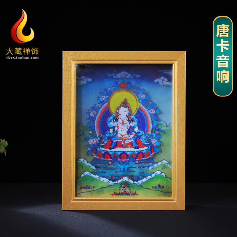 藏式金刚萨埵唐卡摆台音响插电使用灯光桌面相框装饰画摆件