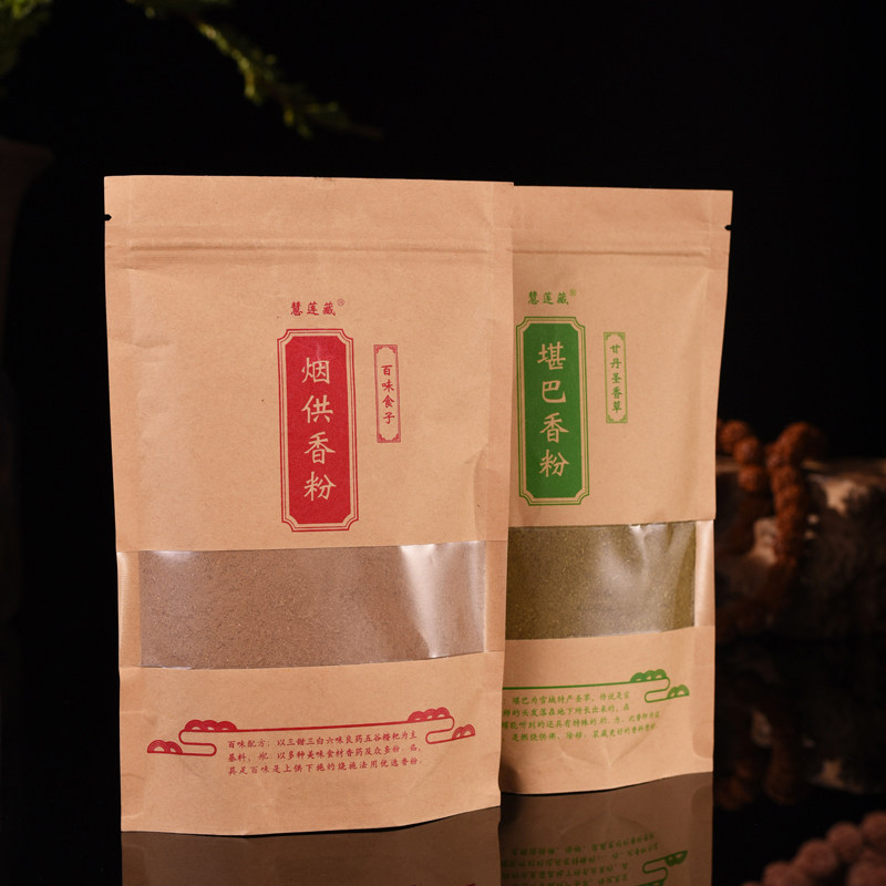 慧莲藏烟供香粉百味食子香噶丹堪巴草甘丹香草西藏雪域康巴150克