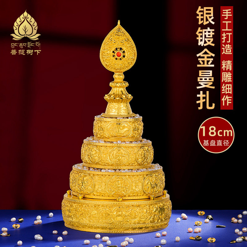 曼扎盘S990纯银镀金藏式手工雕花供修曼茶罗曼茶盘曼达盘大号18cm