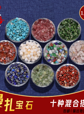 供曼扎盘宝石修曼茶罗七宝石装赞水晶天然宝石装铜像宝瓶佛塔1斤