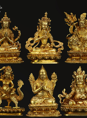 慧宝8cm黄铜小铜像多尊可选纯铜藏传密宗铜雕像居家车载供奉