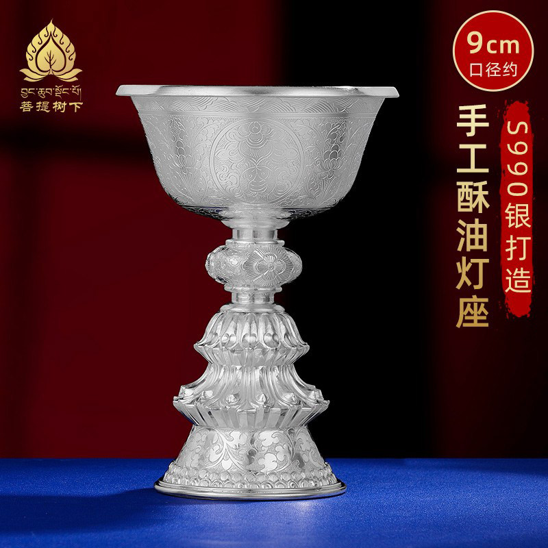 S990纯银酥油灯灯座手工八吉祥供具用品居家供奉供灯酥油灯座9cm