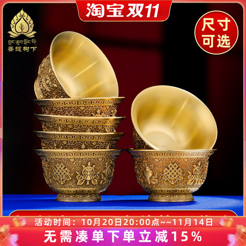 供水碗铜八吉祥供水杯供杯七供杯敬水杯敬酒杯供茶杯七支供水碗