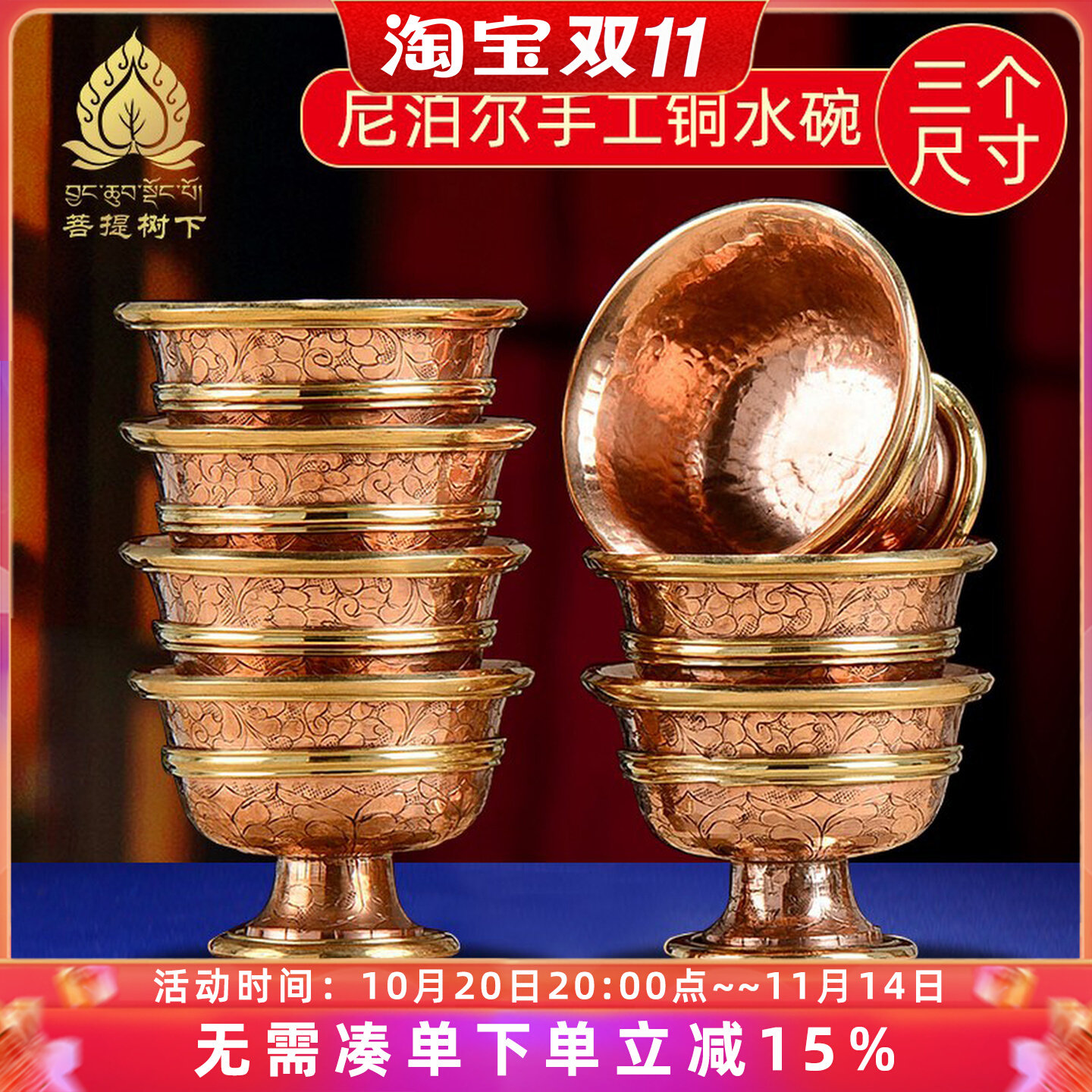 铜手工供水杯尼泊尔紫铜供水碗家用高脚供水杯供碗供杯大中小号