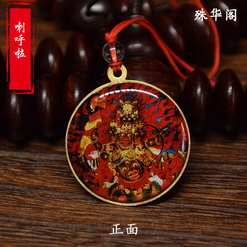 F028喇呼啦 佛牌吊坠车挂像章佛像挂件 直径3.5cm
