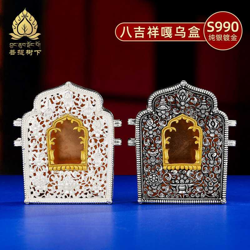 嘎乌盒S990纯银做旧藏式嘎乌盒子可装臧随身吊坠噶乌盒大号