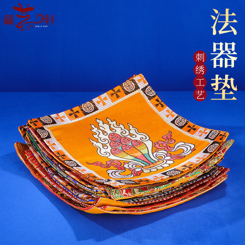 法器垫八吉祥布垫金刚铃杵垫十相自在佛像佛塔底垫摩尼宝法器布垫