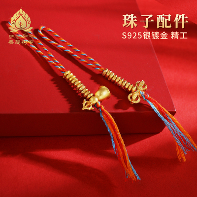 S925纯银镀金铃杵计数器手拨数计藏式文玩手串配饰手拨记子数器