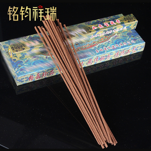 如意宝藏香西藏格聂藏香康南藏香王尖西藏香家用礼佛供佛