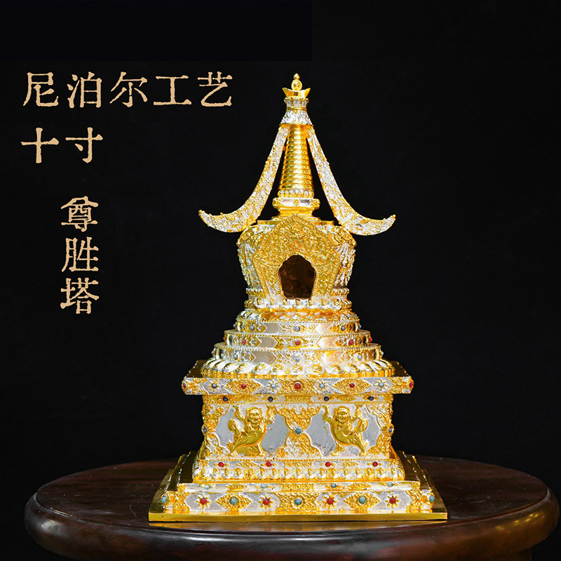 藏式铜鎏金菩提塔尊胜塔天降塔如来八塔舍利塔家用佛塔宝塔十寸