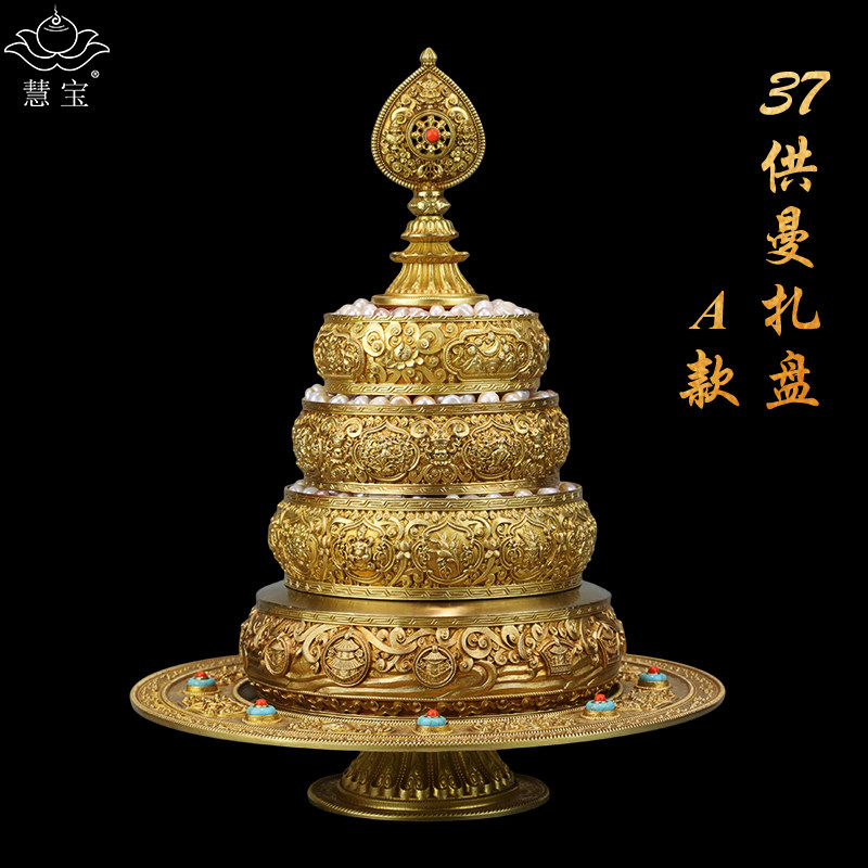 慧宝37供修法曼扎盘Ａ款藏传密宗用品供具纯黄铜曼茶盘配托盘