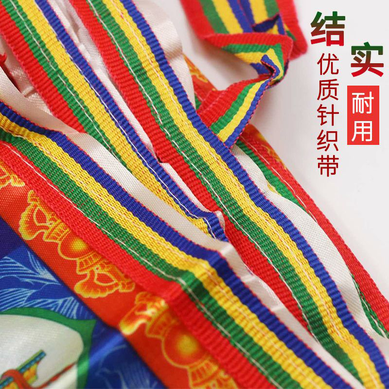 吉祥经幡风马旗彩幡五色格萨战旗卓玛江则旗龙达竖挂彩旗量大从优