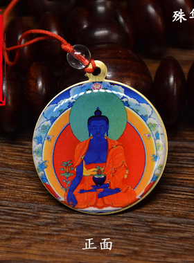 F021药师佛 佛牌吊坠车挂像章佛像挂件 直径3.5cm