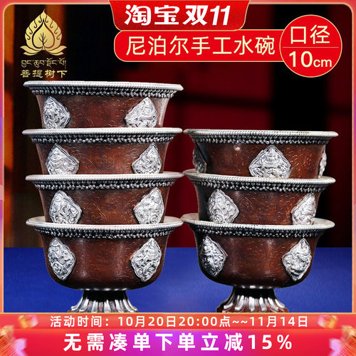 尼泊尔进口供水杯铜藏式八吉祥供水杯供水碗供杯7只供具摆件10cm