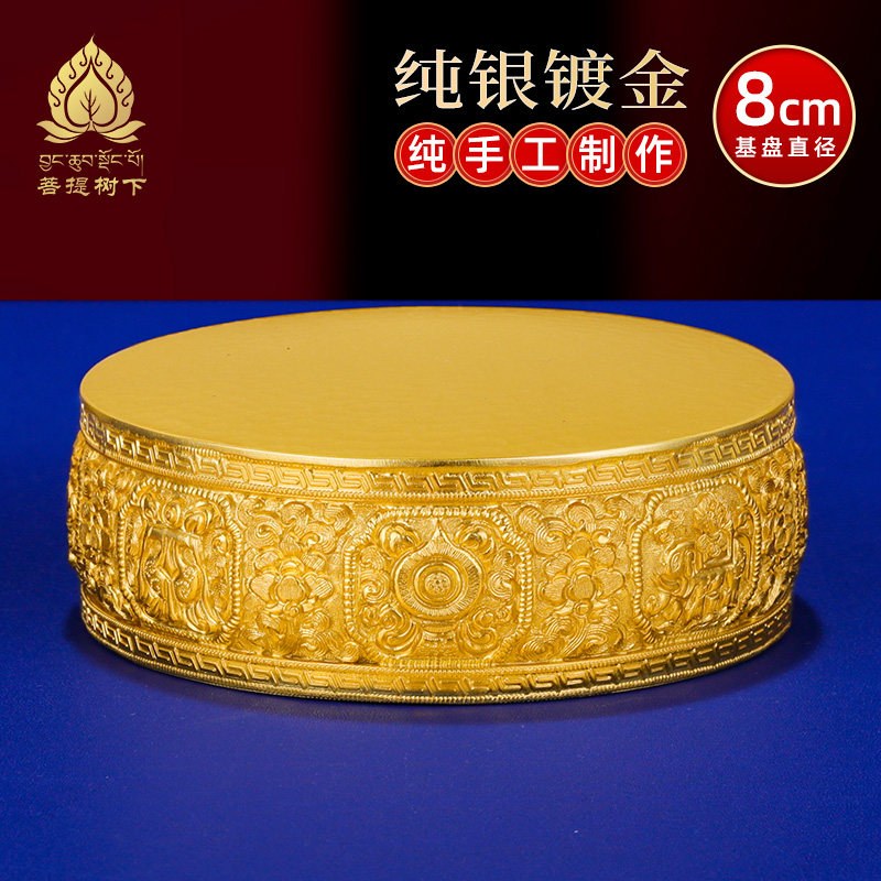 曼扎修盘S990纯银镀金迷你款纯手工曼茶罗修盘曼达盘基盘小号8cm