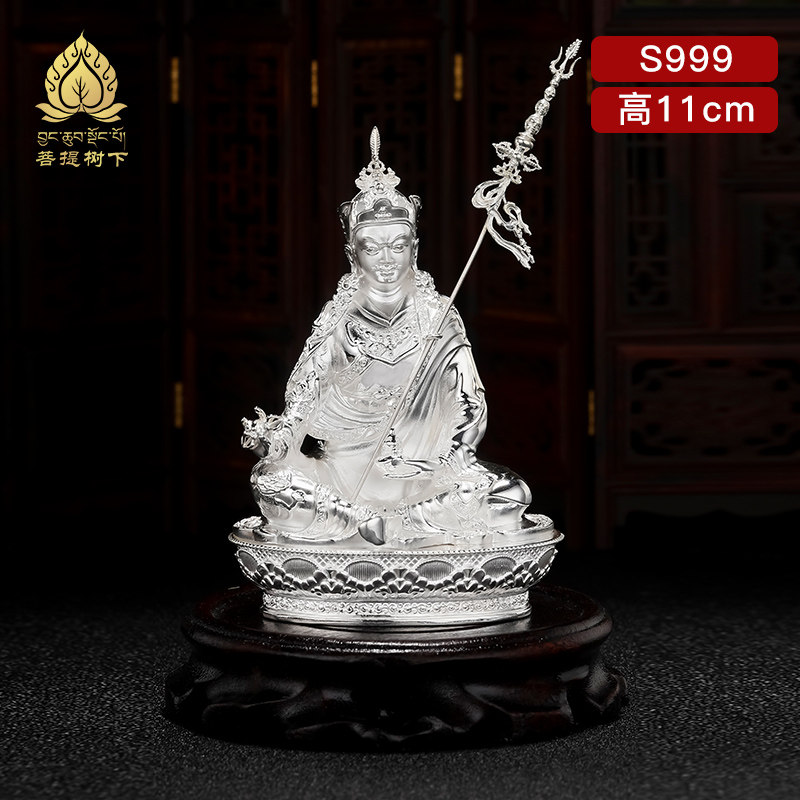 s999莲花生大士摆件纯银莲花生大师莲师摆件居家佛像摆件4寸