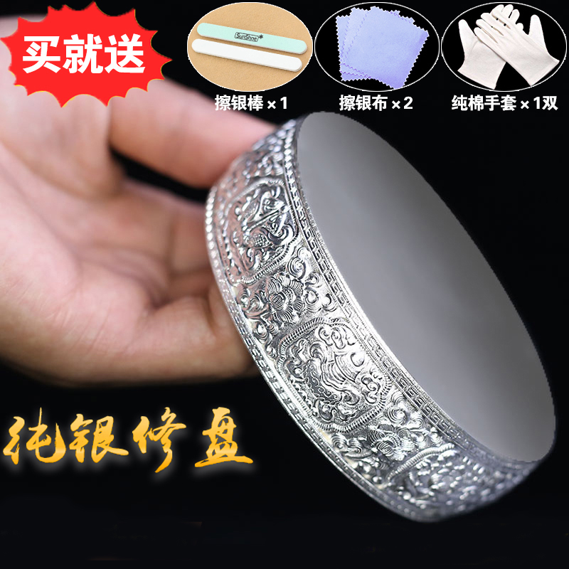 S99纯银曼扎修盘曼扎盘八吉祥手工曼扎基盘曼茶罗修盘10cm手修盘