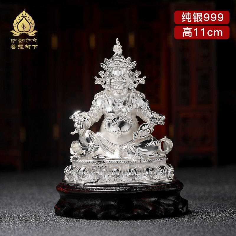 家用供奉佛像摆件s999纯银黄财神赞巴拉居家摆件黄财神摆件11cm
