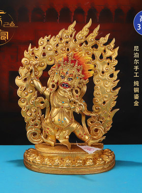 藏式铜全鎏金金刚手菩萨尼泊尔手工雕花带背光家用供奉佛堂摆件