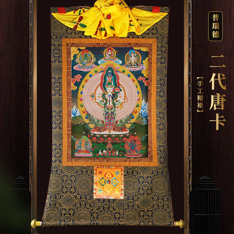 高清唐卡画像西藏挂画普瑞德二代精裱度母财神佛菩萨密宗壁饰挂件
