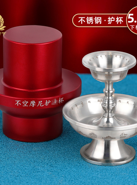 不锈钢护法杯藏式随身迷你护法杯西藏家用供护法杯迷你小号5.8cm