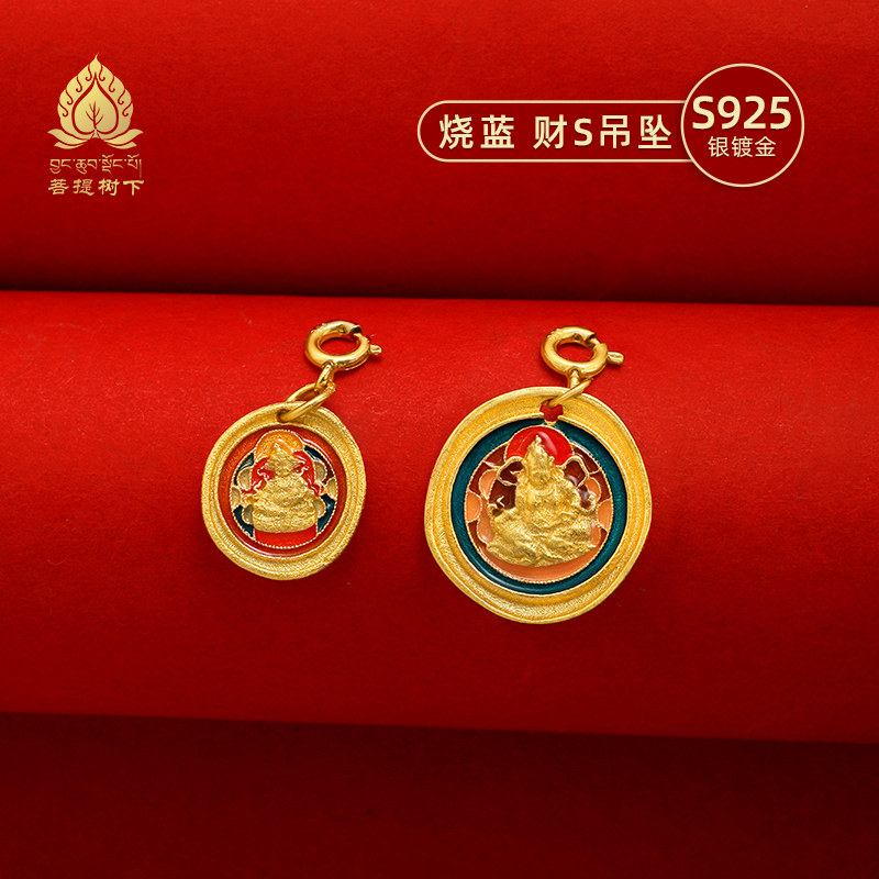 S925纯银镀金黄财神吊坠彩绘黄财神吊坠diy配饰文玩卡子大号小号