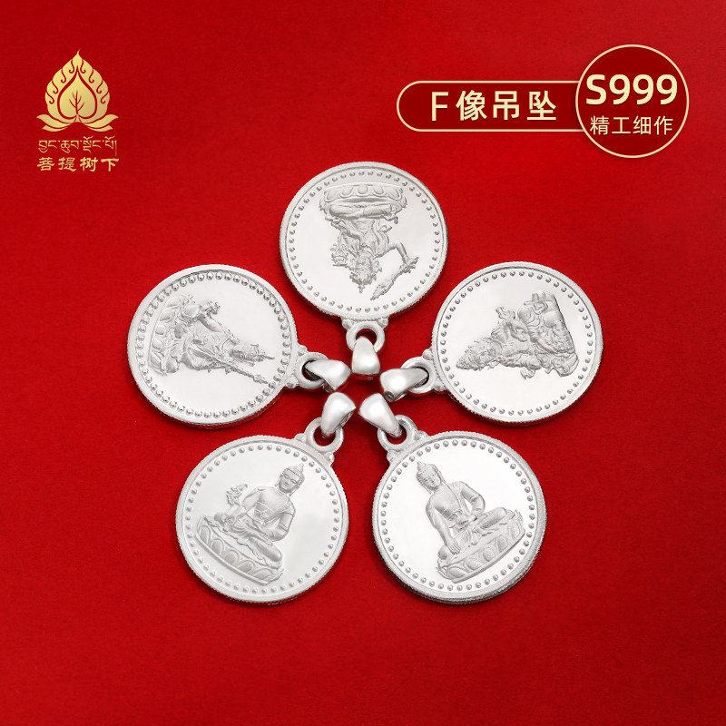 S999纯银小佛像吊坠文殊财神莲师释迦牟尼药师佛像项链小吊坠女款