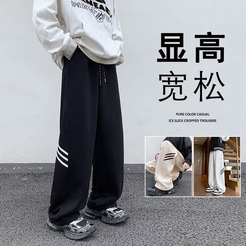 K897FP55新品休闲裤子条纹垂感宽松直筒阔腿拖地裤,男装休闲裤,星座304A