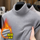 高领加绒加厚羊毛衫 2025新款 冬季 中青年休闲一体绒打底毛衣男内搭