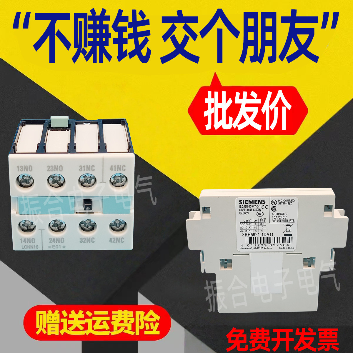 西门子接触器辅助触头3RH5921-1FA22 1EA11 1DA11 1CA10 CA01原装