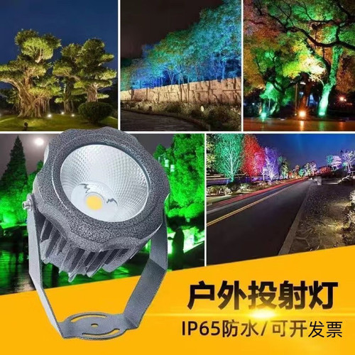 led超亮聚光射灯户外投光灯