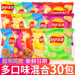 乐事薯片30袋原味大礼包网红办公室解馋小零食休闲小吃食品整箱