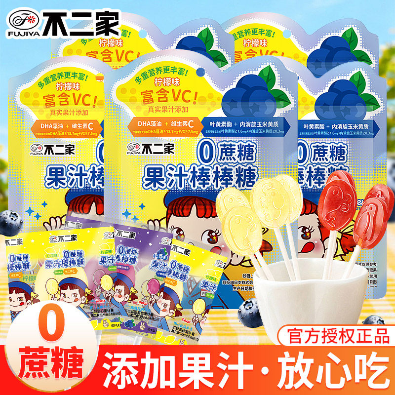 不二家棒棒糖0蔗糖混合水果味糖果儿童零食网红爆款过年解馋批发
