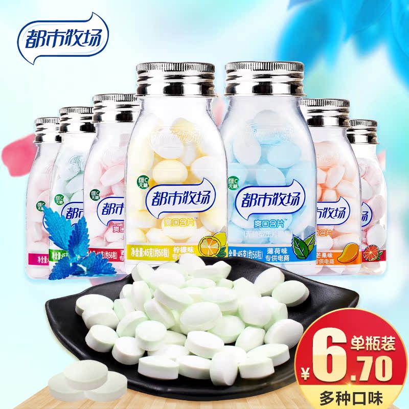 ¶¼ÊÐÄÁ³¡Ë¬¿Úº¬Æ¬45g/Æ¿ ±¡ºÉζÇåÐÂ¿ÚÆøÌǹûСÁãʳÄûÃÊζ½ÓÎÇÌÇ