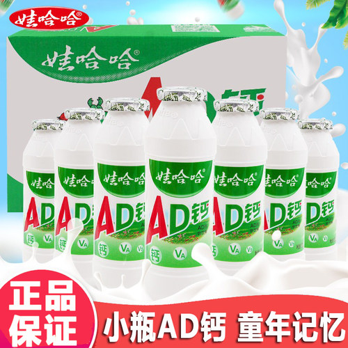 娃哈哈100g小ad儿时怀旧乳酸饮料
