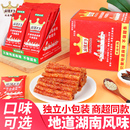 麻辣王子辣条30袋大礼包湖南麻辣网红爆款解馋小零食小吃休闲食品