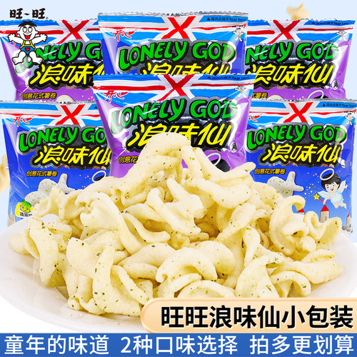 旺旺浪味仙薯片小包装膨化零食