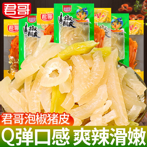 君哥泡椒猪皮散称山椒猪皮晶即食熟食下酒菜小包装解馋休闲小零食