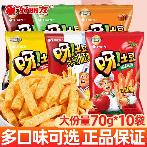 好丽友呀土豆薯条蜂蜜黄油番茄味办公室解馋小零食小吃休闲食品