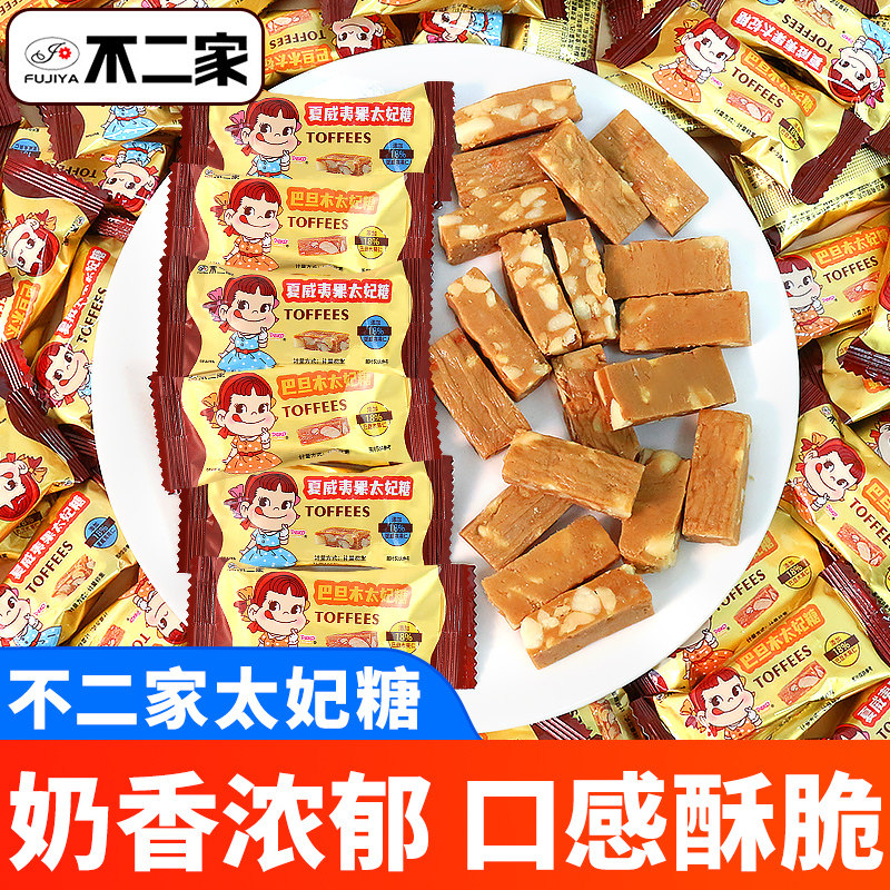 不二家花生太妃糖巴旦木夏威夷果结婚喜糖年货伴手礼糖果零食散称,零食/坚果/特产,焦糖/太妃糖,淘宝优惠券,粉丝福利购,淘宝优惠卷