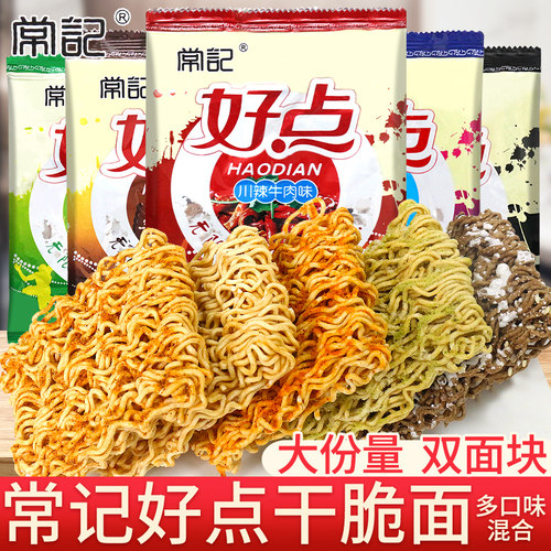 常记常记掌心脆干脆面双层面块
