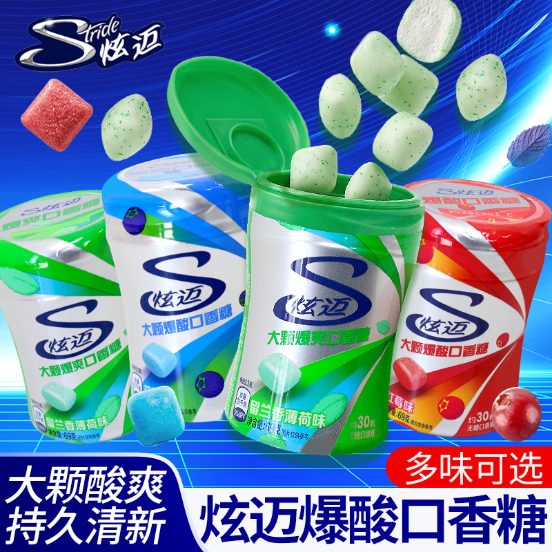 炫迈大颗粒爆酸口香糖蓝莓味薄荷清新口气木糖醇无糖泡泡糖小零食