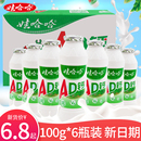 24哇哈哈儿童营养乳酸菌怀旧含乳饮料 娃哈哈ad钙奶饮料整箱100g