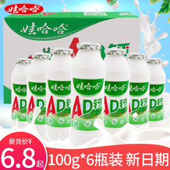 娃哈哈ad钙奶饮料整箱100g*24哇哈哈童年网红儿童含乳饮料小瓶装