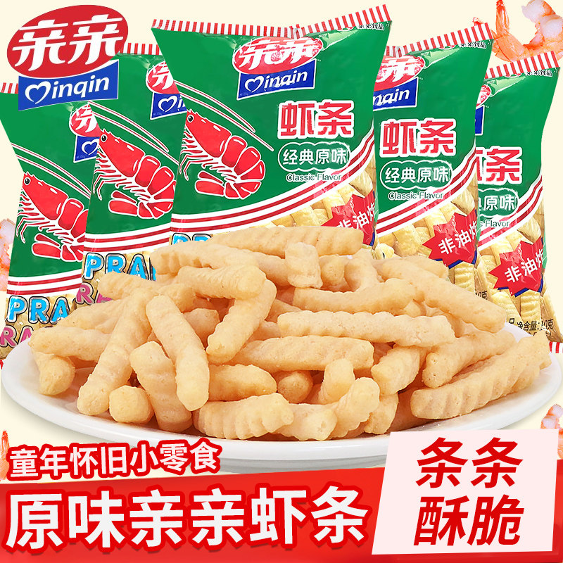 亲亲虾条儿时怀旧薯条小包装办公室好吃的解馋小零食小吃休闲食品