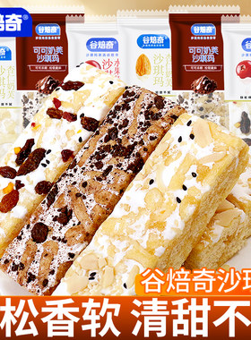 谷焙奇奶芙沙琪玛独立小包装零食