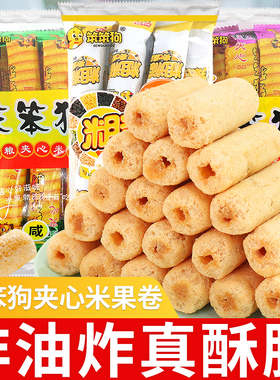 笨笨狗粗粮夹心米果卷米果棒非油炸办公室年货小零食休闲小吃食品