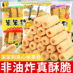 笨笨狗粗粮夹心米果卷米果棒非油炸办公室解馋小零食小吃休闲食品